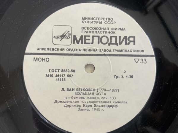 F. Schubert, L. van Beethoven - Dresden Staatskapelle, Karl Elmendorff - F. Schubert Symphony No.4, L. Beethoven Grosse Fuge - Image 5