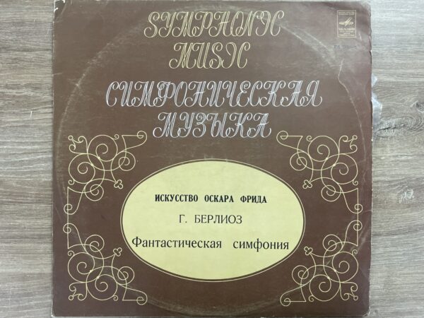 G. Berlioz - Fantastic Symphony - Image 2