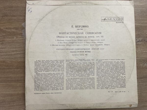 G. Berlioz - Fantastic Symphony - Image 3