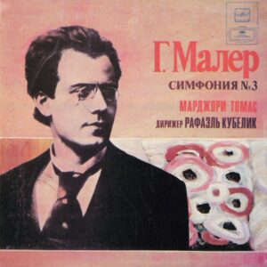 G. Mahler - Marjorie Thomas, Conductor Rafael Kubelik - Symphony No. 3