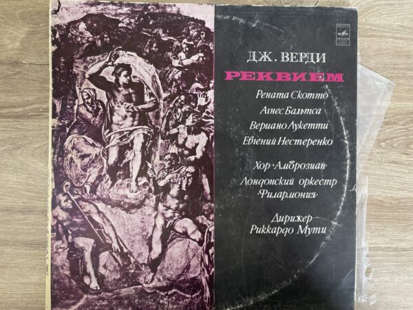 G. Verdi - Requiem - Image 2