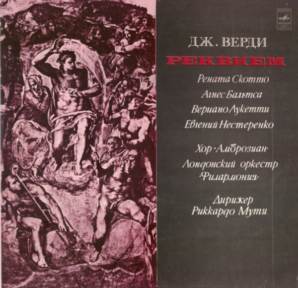 G. Verdi - Requiem
