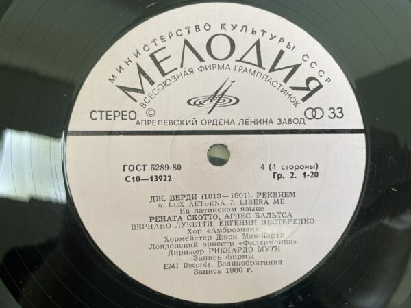 G. Verdi - Requiem - Image 8