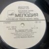 George Gershwin - Selected Works - Image 6