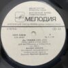 George Gershwin - Selected Works - Image 5
