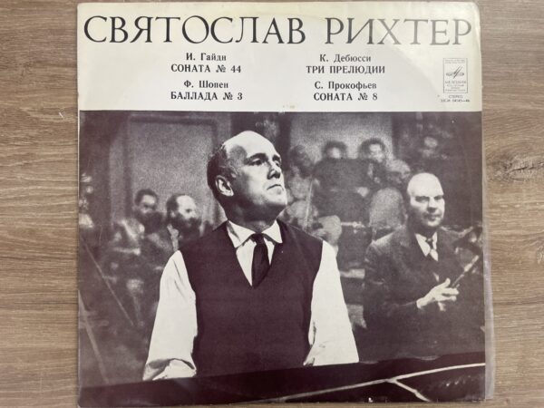 I. Haydn  F. Chopin  C. Debussy  S. Prokofiev, Svyatoslav Richter - Sonata No. 44  Ballade No. 3  Three Preludes  Sonata No. 8 - Image 2
