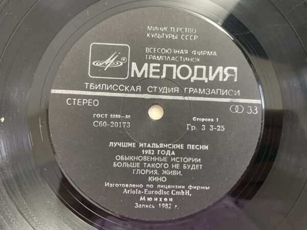 Italo-Hits (Best Italian Songs from 1982) - Image 5
