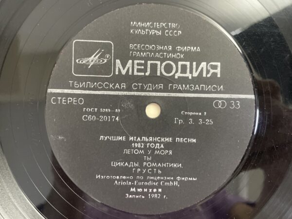 Italo-Hits (Best Italian Songs from 1982) - Image 6