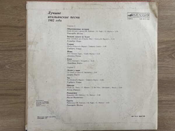 Italo-Hits (Best Italian Songs from 1982) - Image 3