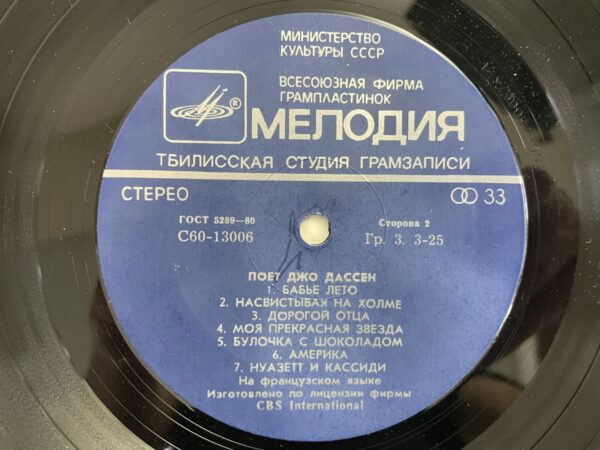 Joe Dassin - Poet Joe Dassin - Image 6