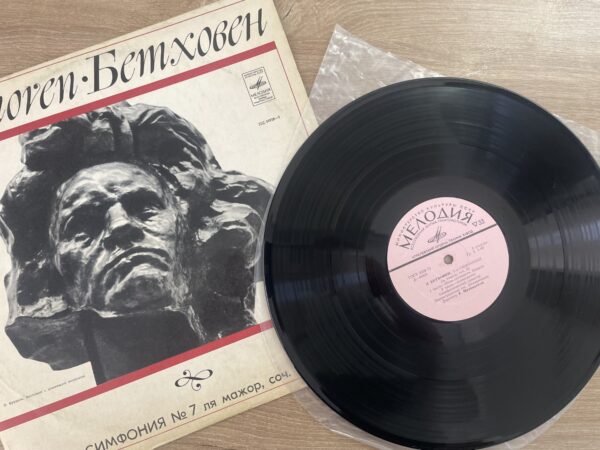 L. Beethoven, Evgeny Mravinsky, Leningrad Philharmonic Orchestra – L. Beethoven 7th Symphony in A Major, op. 92 - Image 4
