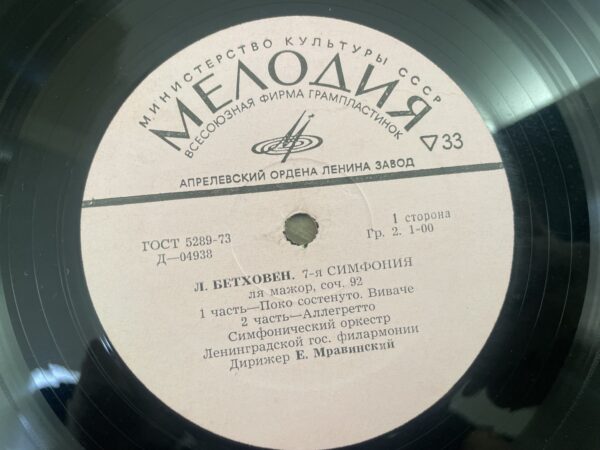 L. Beethoven, Evgeny Mravinsky, Leningrad Philharmonic Orchestra – L. Beethoven 7th Symphony in A Major, op. 92 - Image 5