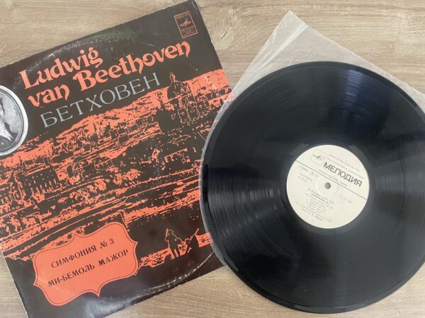 L. Beethoven - State Symphony Orchestra Of The USSR, K. Ivanov - Symphony No. 3 «Eroika» - Image 5