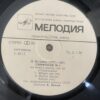 L. Beethoven - State Symphony Orchestra Of The USSR, K. Ivanov - Symphony No. 3 «Eroika» - Image 6