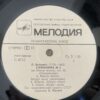 L. Beethoven - State Symphony Orchestra Of The USSR, K. Ivanov - Symphony No. 3 «Eroika» - Image 7