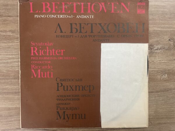 L. Beethoven, Sviatoslav Richter, London Philharmonic Orchestra, Riccardo Muti – Piano Concerto No. 3 / Andante - Image 2