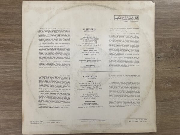 L. Beethoven, Sviatoslav Richter, London Philharmonic Orchestra, Riccardo Muti – Piano Concerto No. 3 / Andante - Image 3