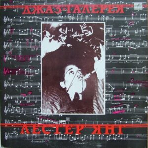 Lester Young - Jazz Gallery
