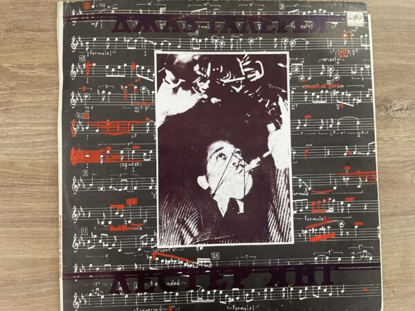 Lester Young - Jazz Gallery - Image 2
