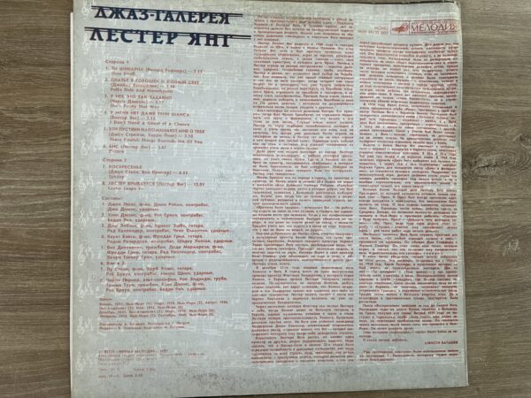 Lester Young - Jazz Gallery - Image 3