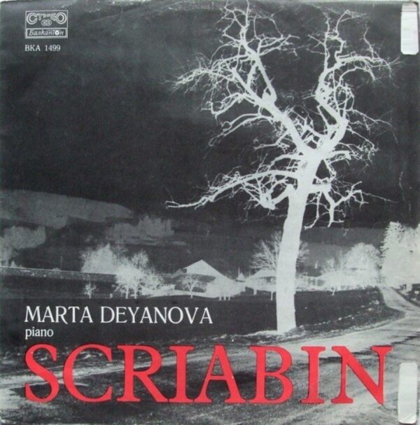 Marta Deyanova, Scriabin - Marta Deyanova Piano