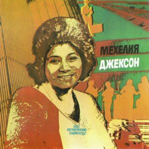 Mahelia Jackson - Sings Negro Spirituals