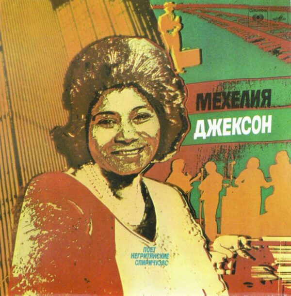 Mahelia Jackson - Sings Negro Spirituals
