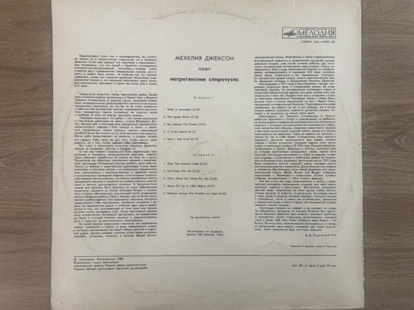 Mahelia Jackson - Sings Negro Spirituals - Image 3