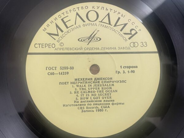 Mahelia Jackson - Sings Negro Spirituals - Image 5