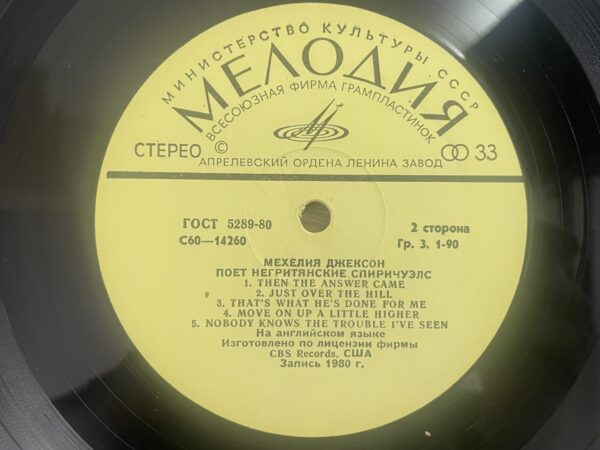Mahelia Jackson - Sings Negro Spirituals - Image 6