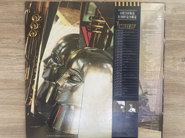 Miles Davis - The Man With The Horn (JP) - Image 3