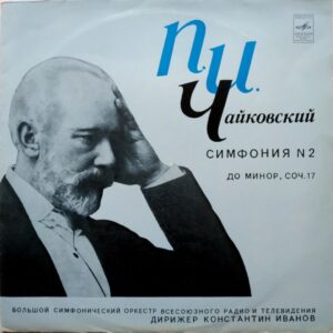 P. I. Tchaikovsky - Symphony No. 2 in D Minor, Op. 17