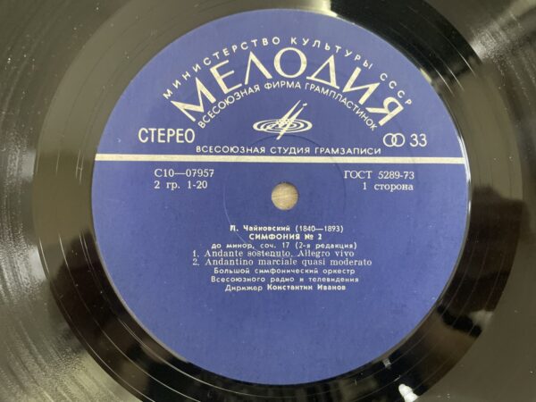 P. I. Tchaikovsky - Symphony No. 2 in D Minor, Op. 17 - Image 5