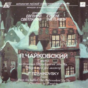 P. Tchaikovsky - Suite From The Ballet "The Nutcracker", Op. 71a. Overture In F Major