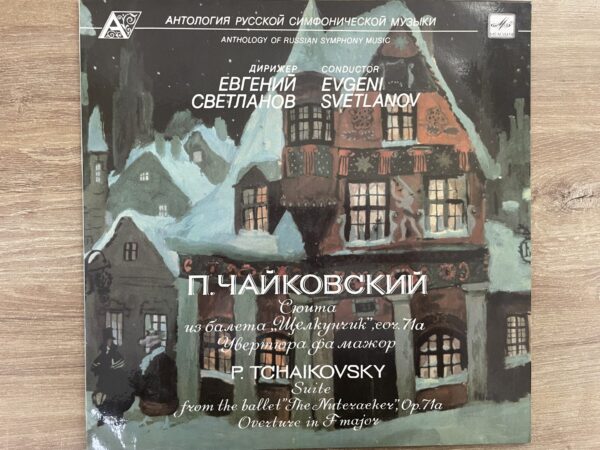 P. Tchaikovsky / პ. ჩაიკოვსკი - The Nutcracker / მაკნატუნა - Image 2
