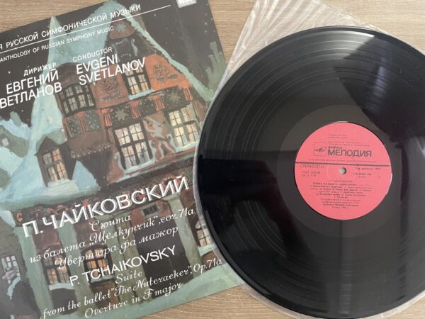 P. Tchaikovsky / პ. ჩაიკოვსკი - The Nutcracker / მაკნატუნა - Image 4