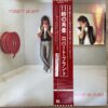 Robert Plant - Pictures At Eleven (JP) - Image 2