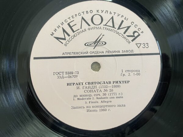 Svyatoslav Richter - I. Haydn  L. Beethoven - Sonata in C Minor  Sonata No. 23 in F Minor, Comp. 57 Passionate - Image 5