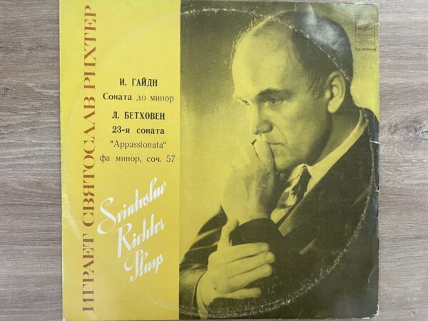 Svyatoslav Richter - I. Haydn  L. Beethoven - Sonata in C Minor  Sonata No. 23 in F Minor, Comp. 57 Passionate - Image 2