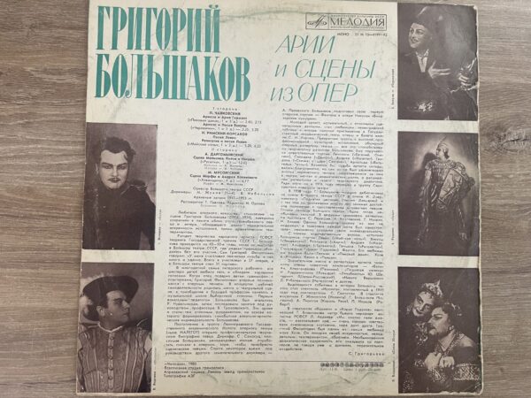 Grigory Bolshakov - Arias and Scenes from the Opera - Image 3