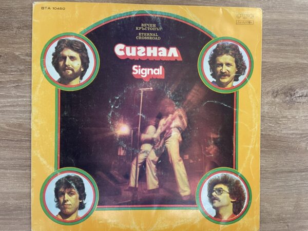 Signal - Eternal Crossroad - Image 2