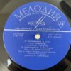 ოთარ თაქთაქიშვილი - მინდია (2LP) - Image 8