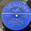 ოთარ თაქთაქიშვილი - მინდია (2LP) - Image 7