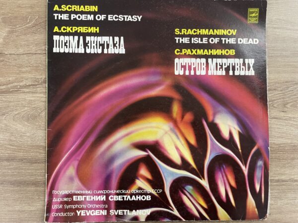 A. Scriabin, S. Rachmaninov - The Poem Of Ecstasy / The Isle Of The Dead - Image 2