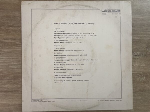 Anatoly Solovyanenko - Arias from Italian Operas - Image 3