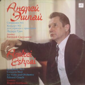 Andrei Eshpai - Eduard Grach, Evgeni Svetlanov - Symphony No. 5 / Concerto No. 2