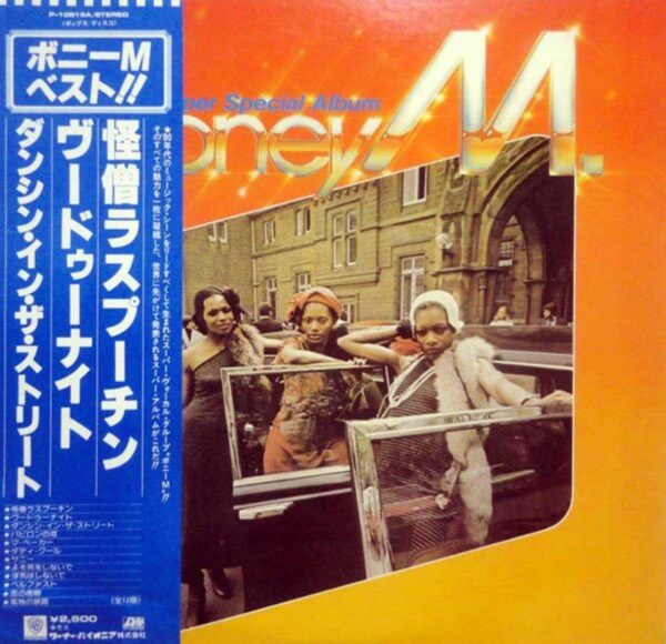 Boney M. - Best - Rasputin, Voodoonight, Dancing In The Streets (Super Special Album) (JP)
