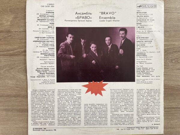 Bravo - Bravo - Image 3