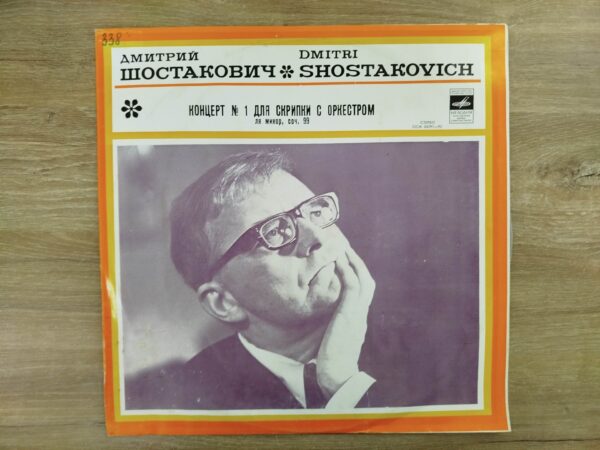 Dmitri Shostakovich - David Oistrakh - Concerto No. 1 for Violin and Orchestra in A Minor, Op. 99 - Image 2