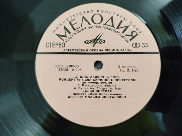 Dmitri Shostakovich - David Oistrakh - Concerto No. 1 for Violin and Orchestra in A Minor, Op. 99 - Image 5